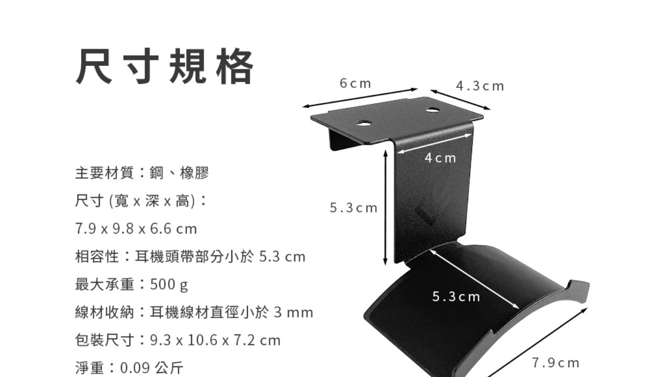 DEZCTOP 頭戴式耳機架_10